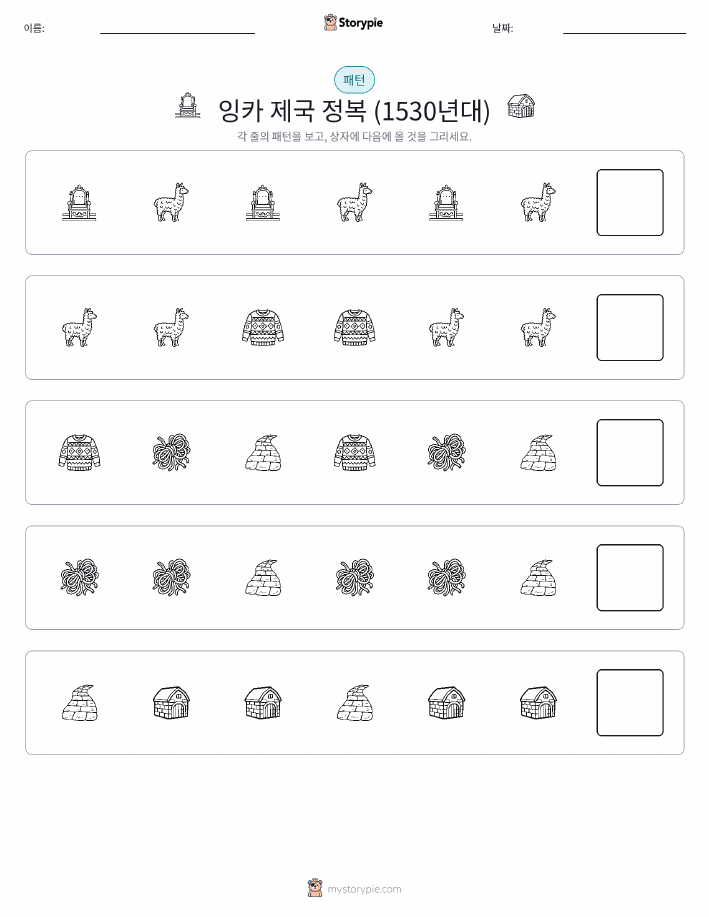 패턴