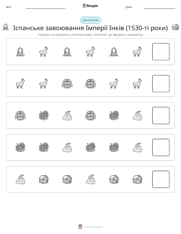 Шаблони