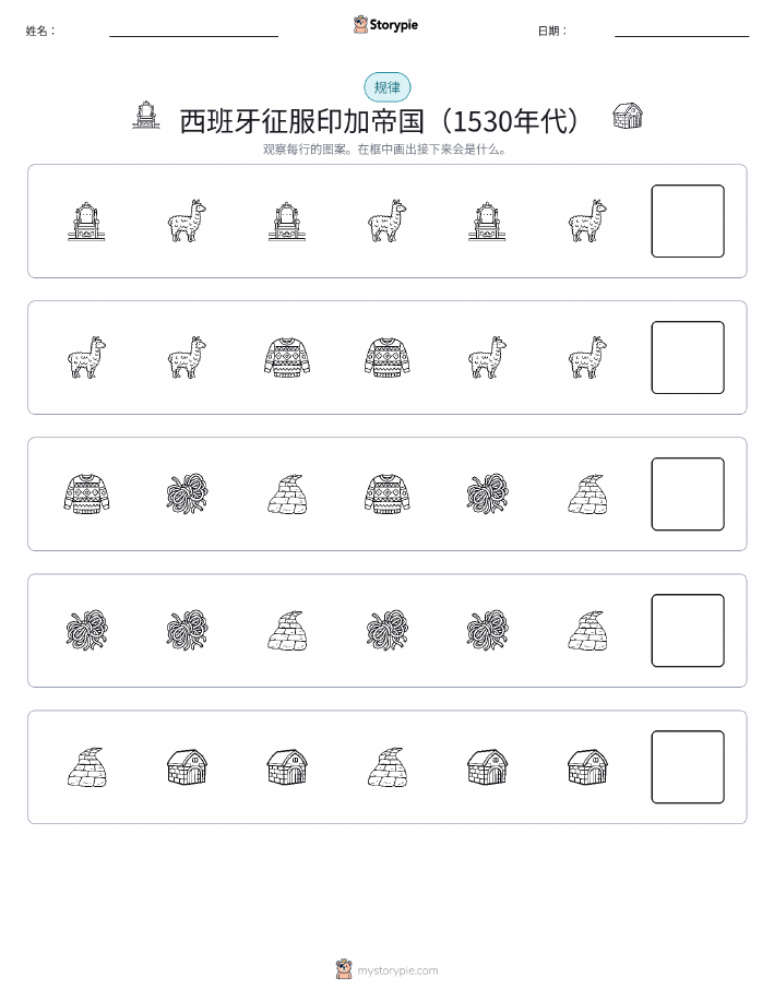 模式