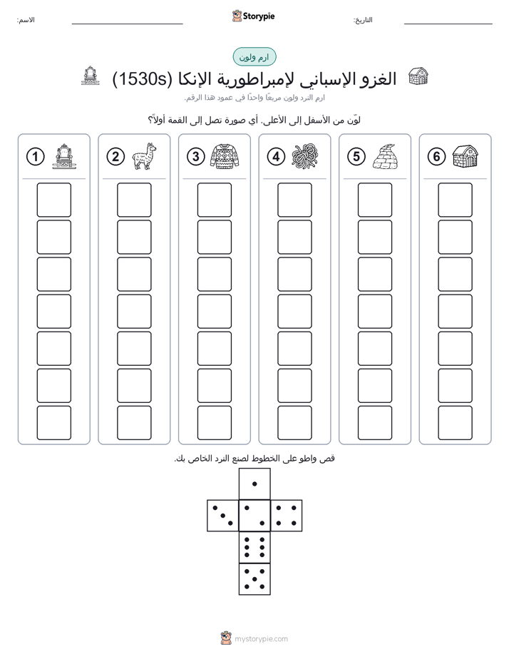 لف و لون