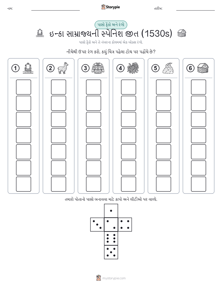 રોલ અને રંગ