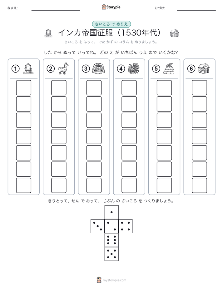 ロール＆カラー