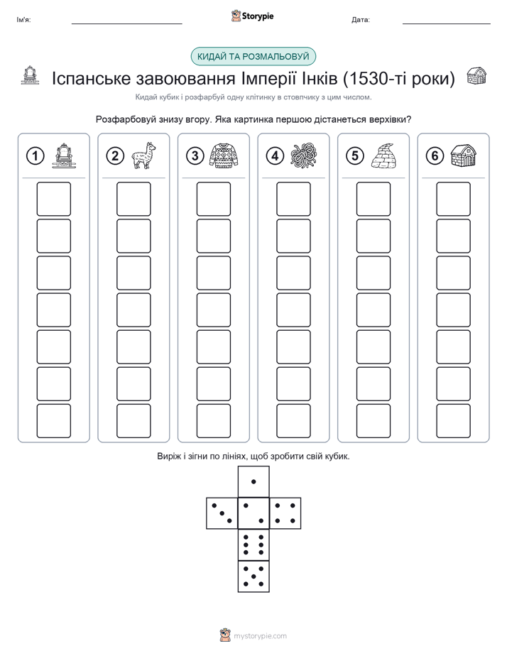 Катай та Розфарбовуй