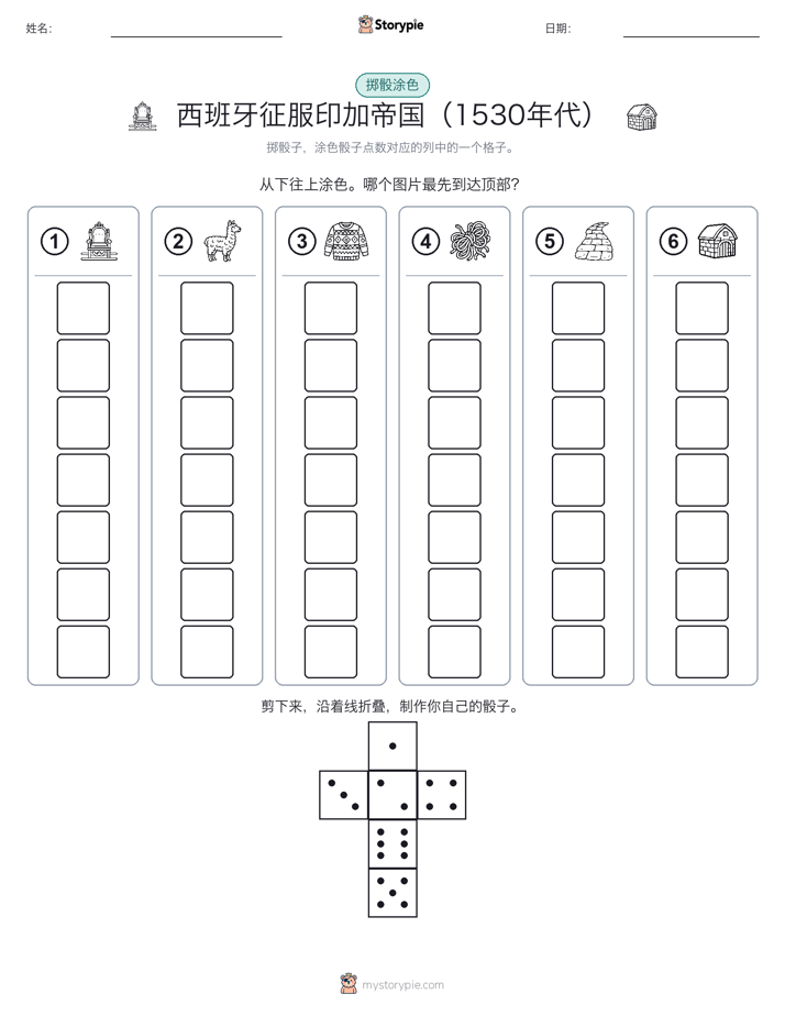 滚动与上色