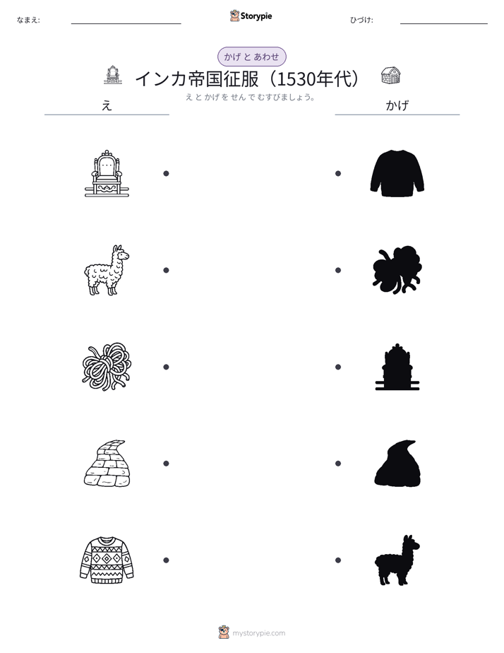 シャドウマッチ