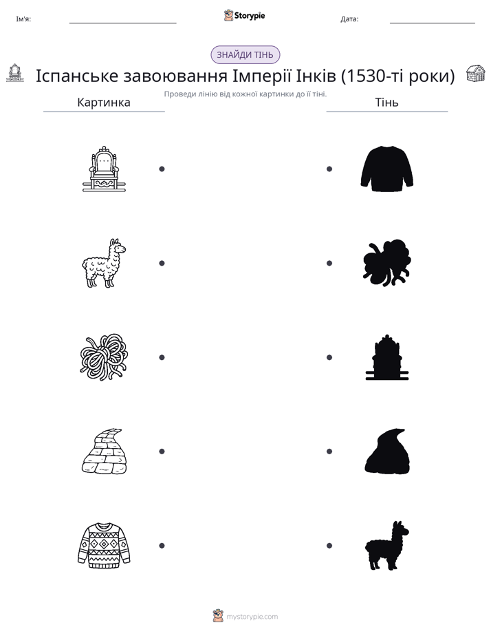 Тіньове Відповідність