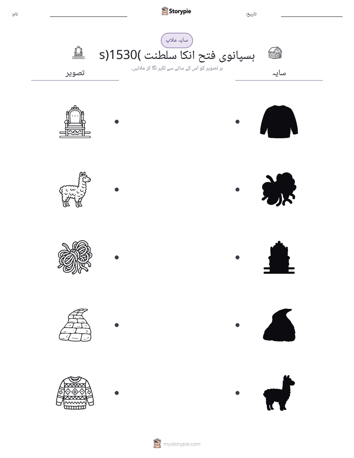 سایہ ملائیں