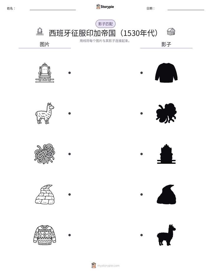 影子匹配