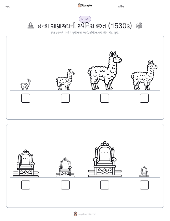 આકાર ક્રમ