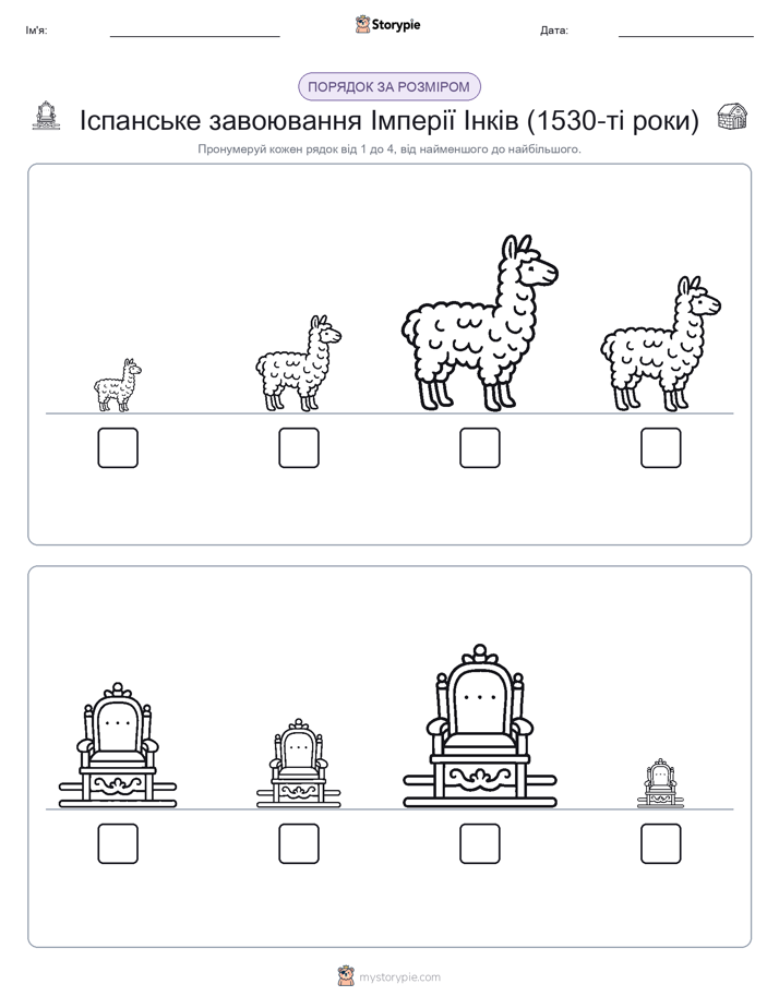 Порядок Розміру
