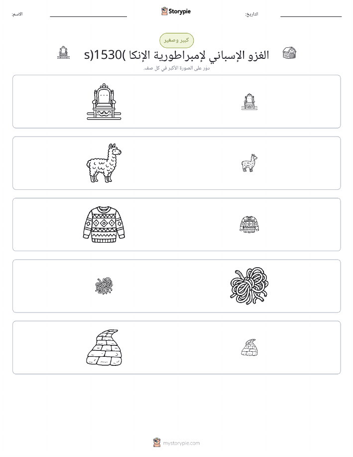 فرز
