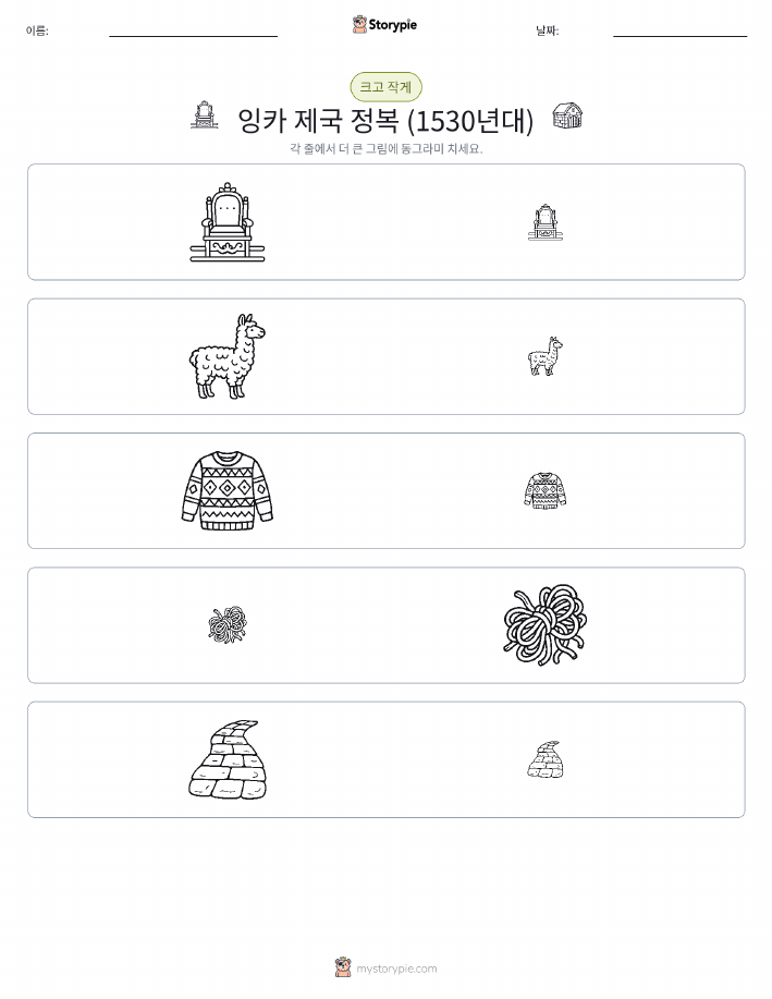정렬