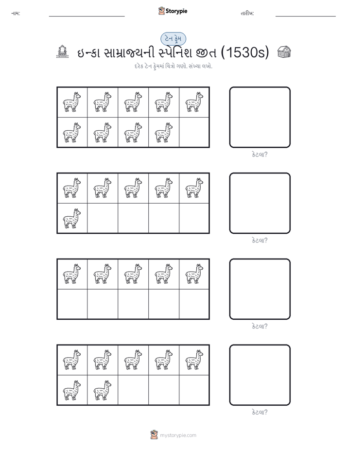 દસ ફ્રેમ