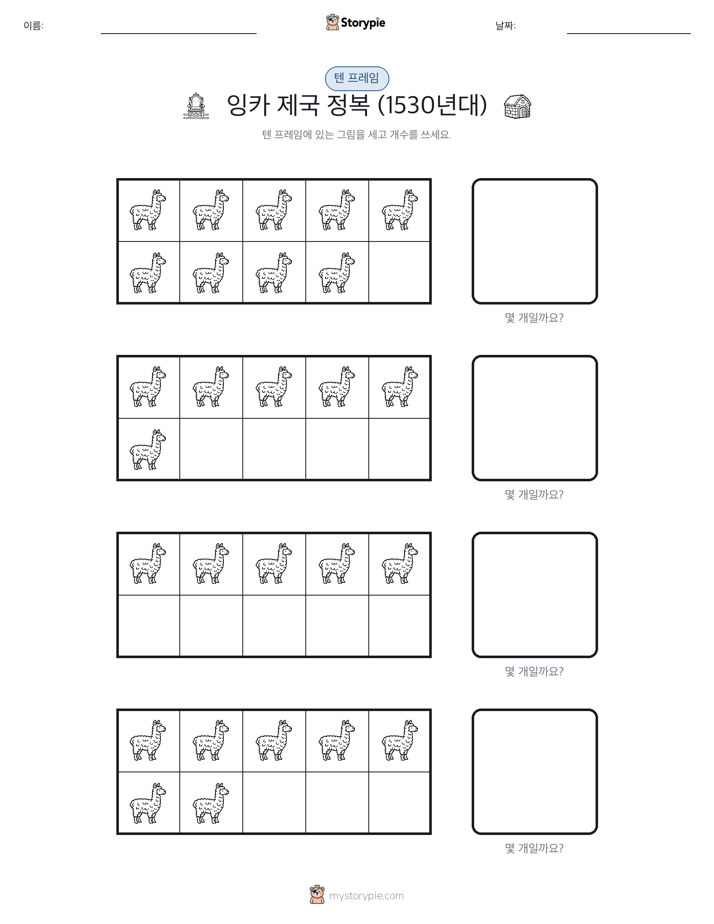 텐 프레임