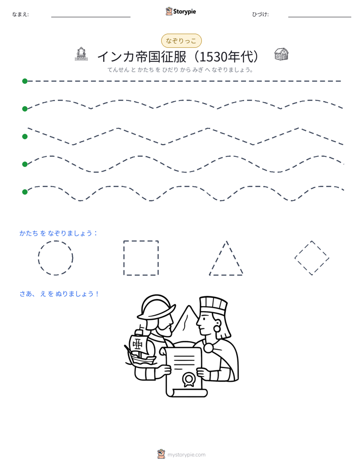 トレース