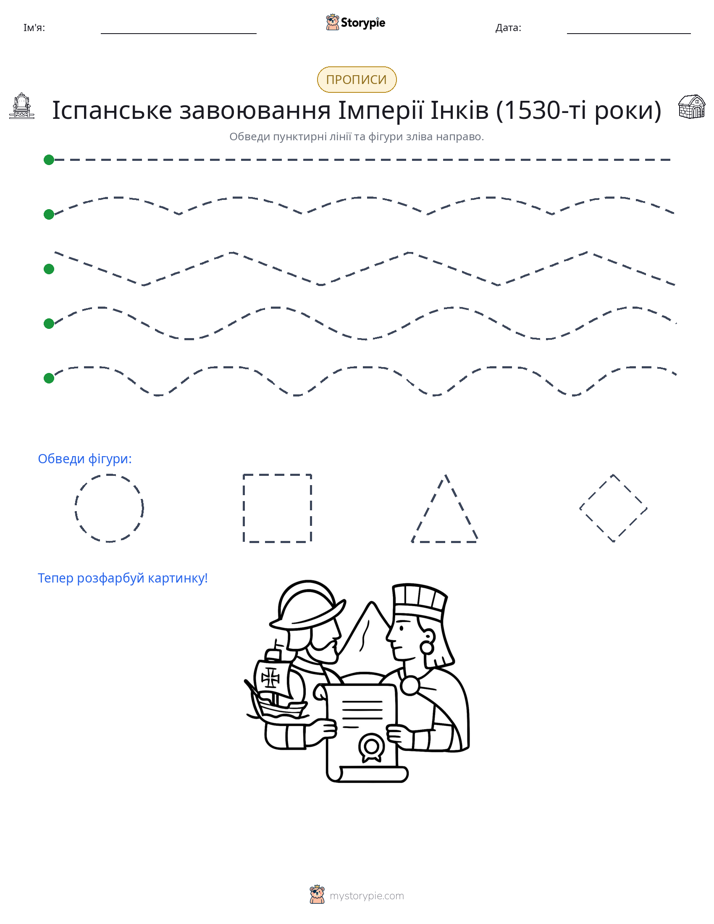 Трасування