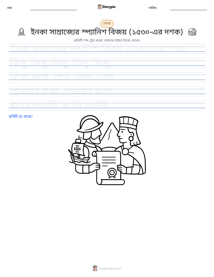 লেখার অনুশীলন
