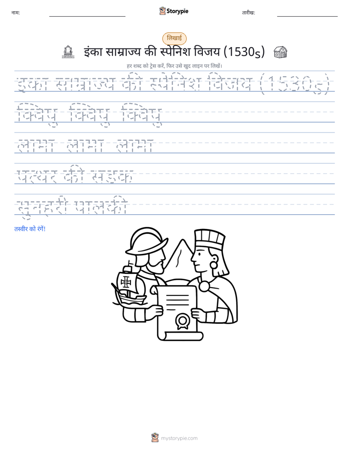 लेखन अभ्यास