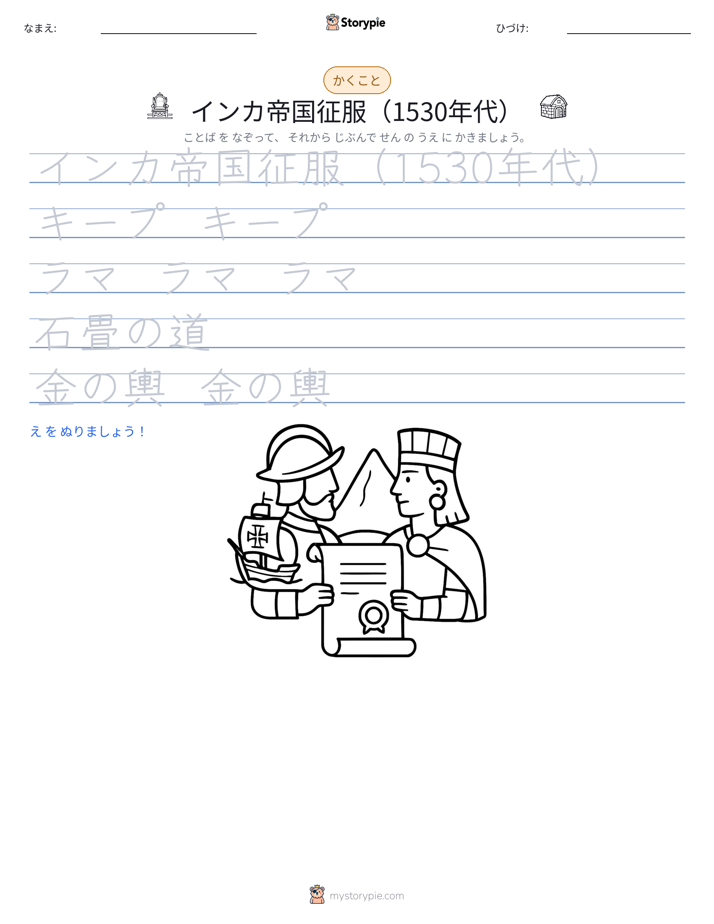 書き取り練習