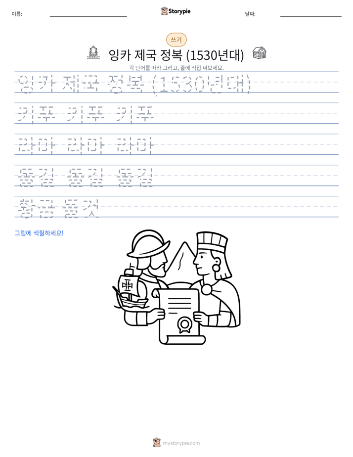 쓰기 연습