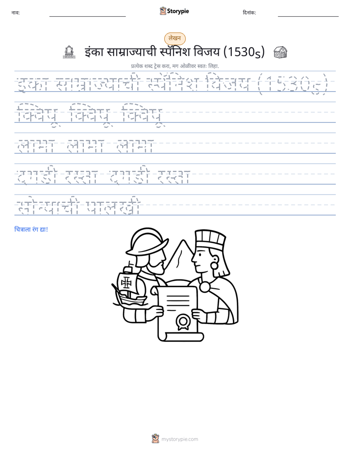लेखन सराव
