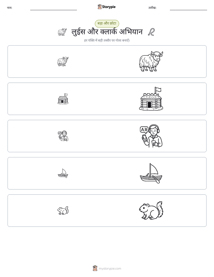 छंटाई