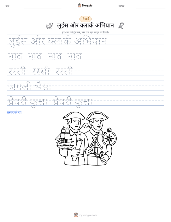 लेखन अभ्यास