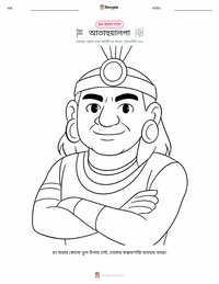 আটাওয়ালপা মুদ্রণযোগ্য কাজের পৃষ্ঠার প্রিভিউ