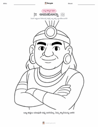 ಅಟಹುವಾಲ್ಪಾ ಮುದ್ರಣೀಯ ಕಾರ್ಯಪತ್ರದ ಪೂರ್ವದೃಶ್ಯ