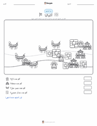 معاينة ورقة العمل القابلة للطباعة أتاوالبا