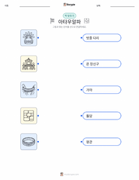 아타우알파 인쇄 가능한 워크시트 미리보기