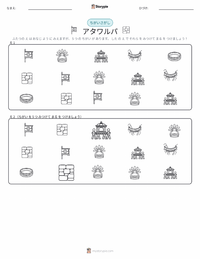 アタワルパ の印刷可能ワークシートプレビュー