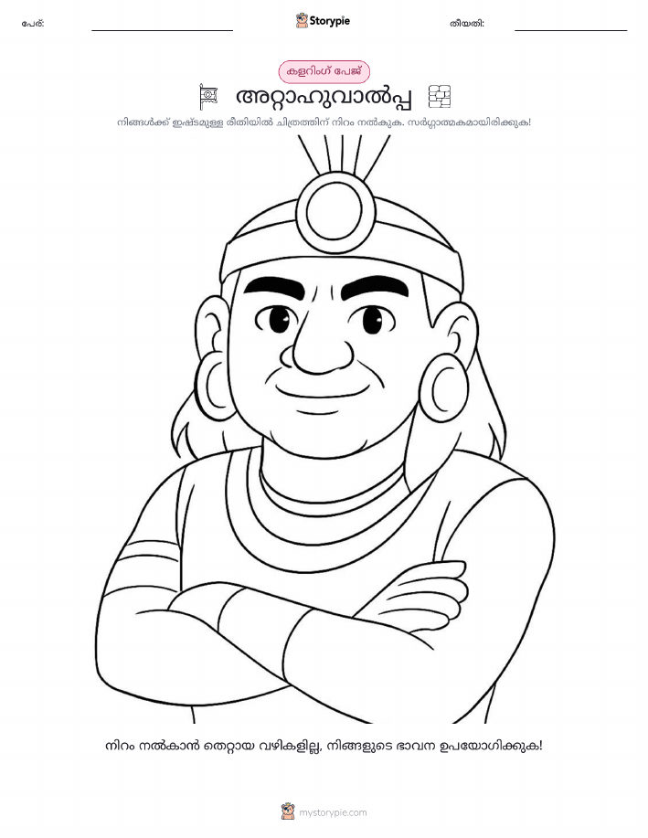 കലർ പേജ്