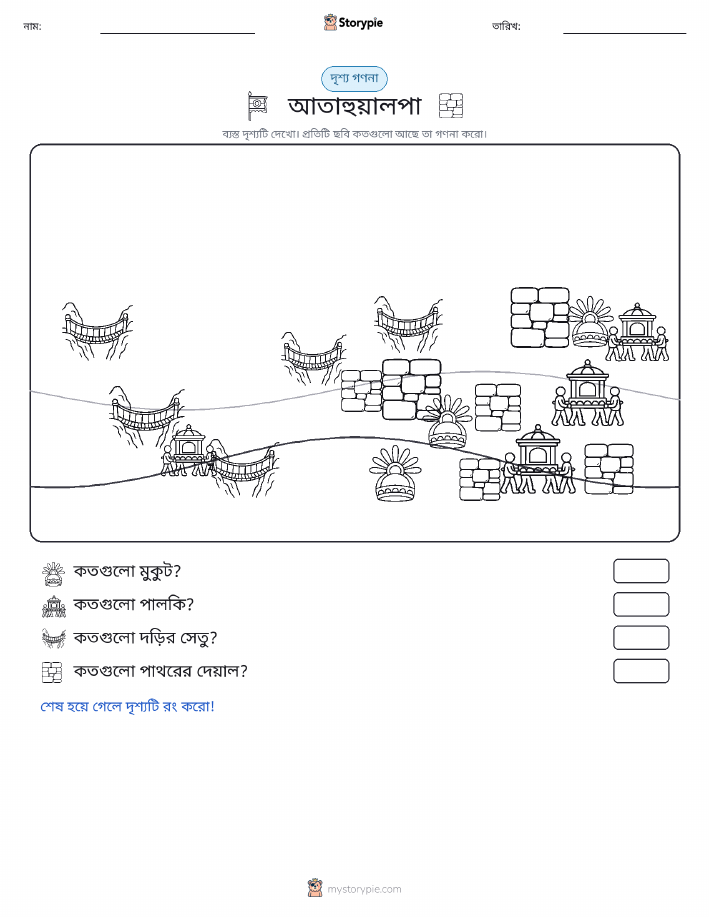 গণনা দৃশ্য