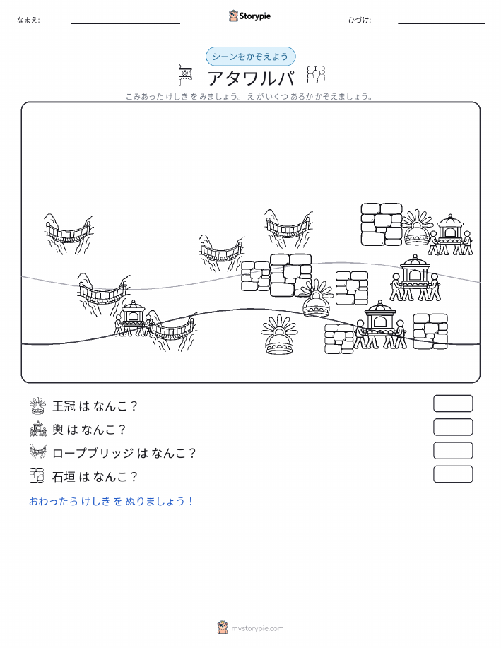 カウントシーン