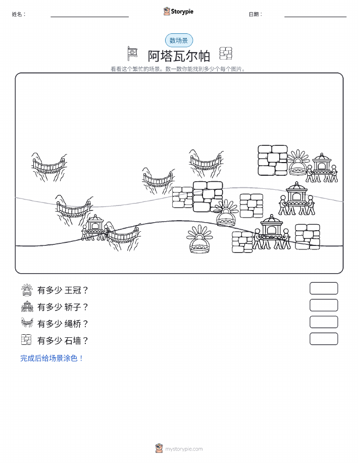 计数场景