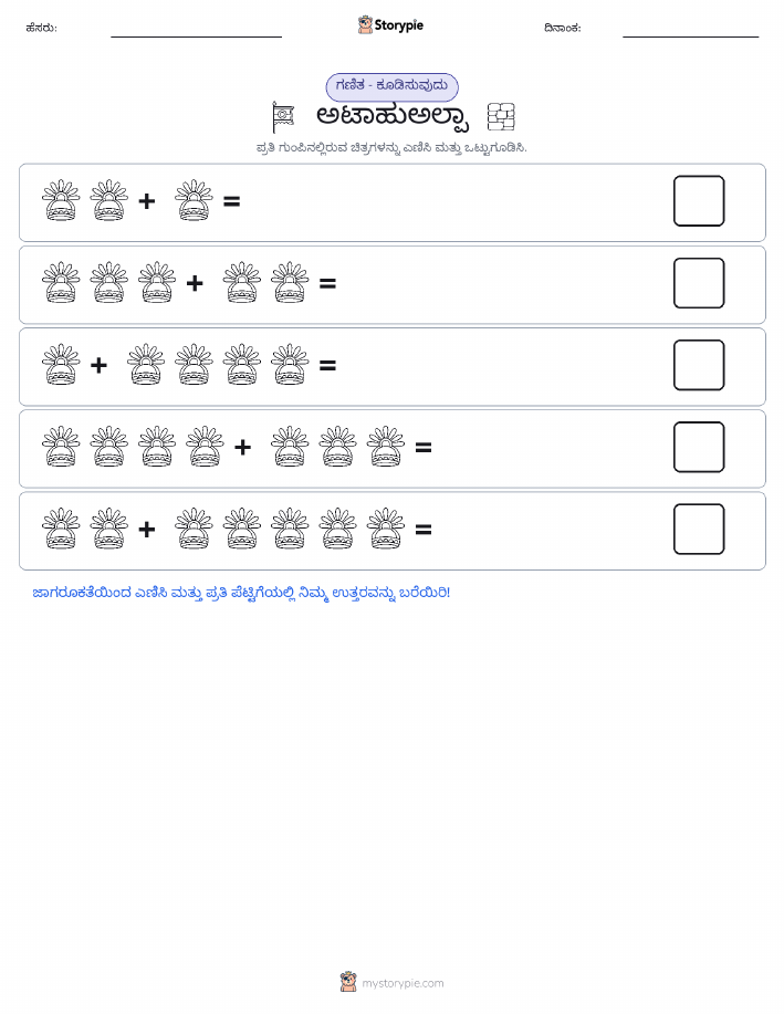 ಚಿತ್ರ ಗಣಿತ