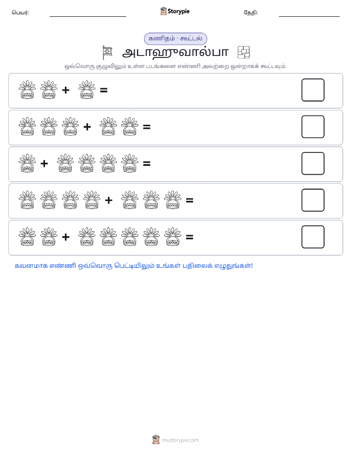 படம் கணிதம்