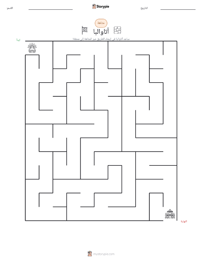 متاهة