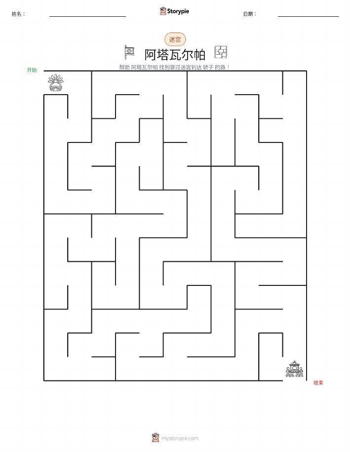 迷宫