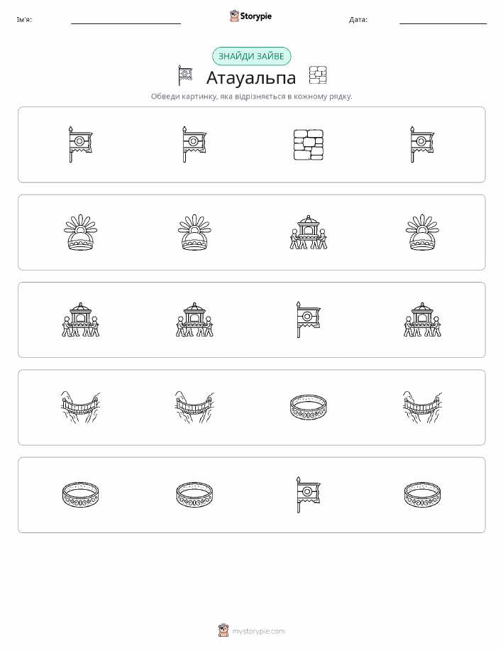 Зайвий