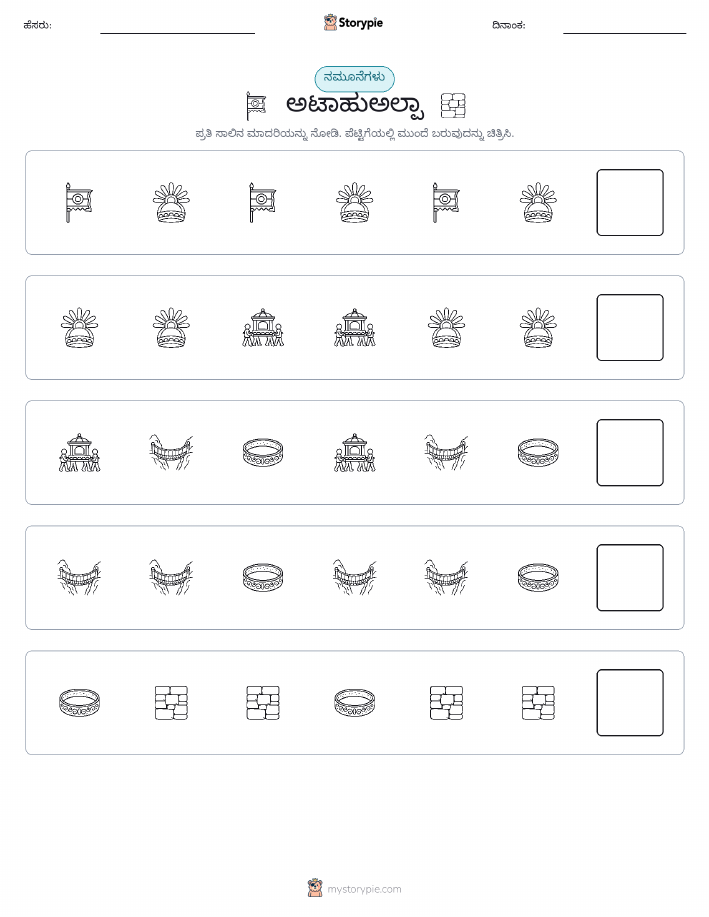ಮಾದರಿಗಳು