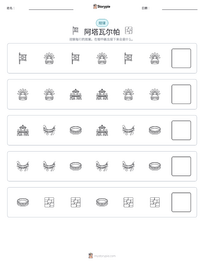 模式