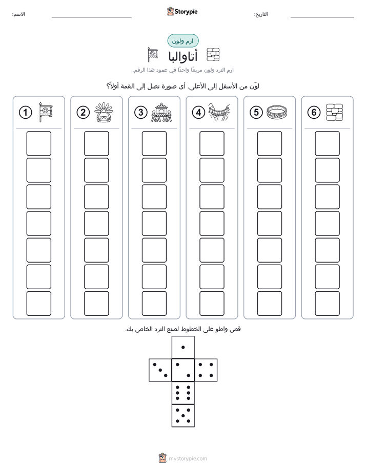 لف و لون
