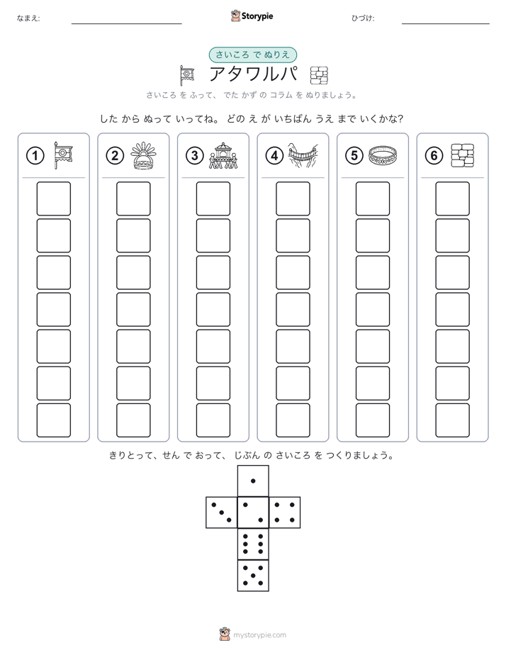 ロール＆カラー