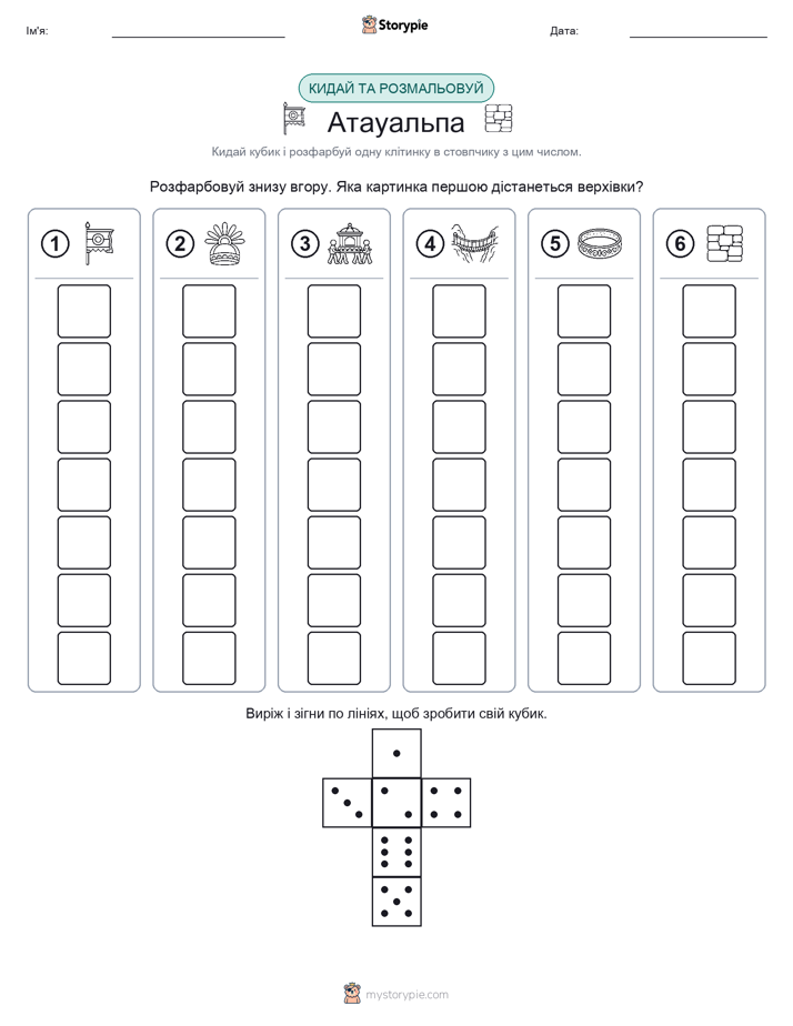Катай та Розфарбовуй