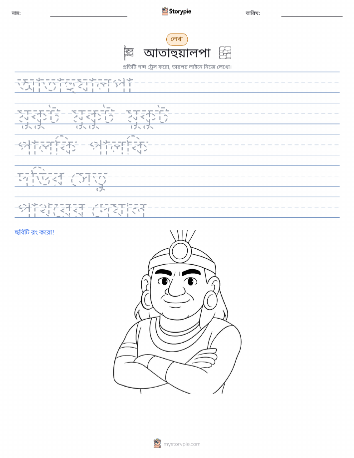 লেখার অনুশীলন