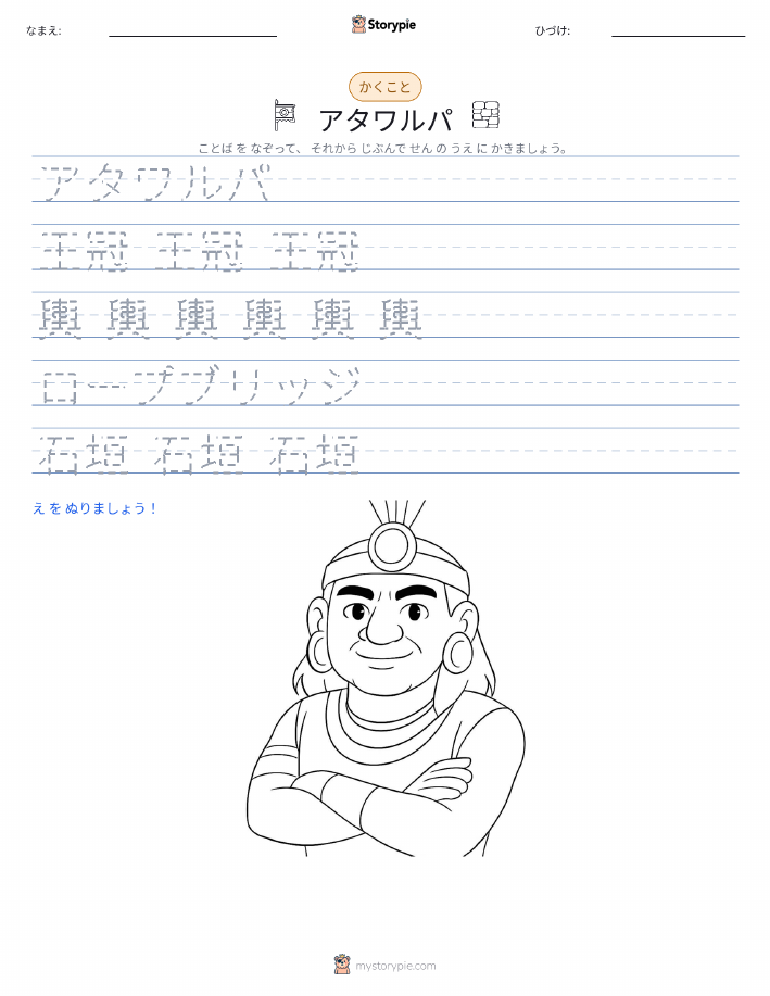書き取り練習