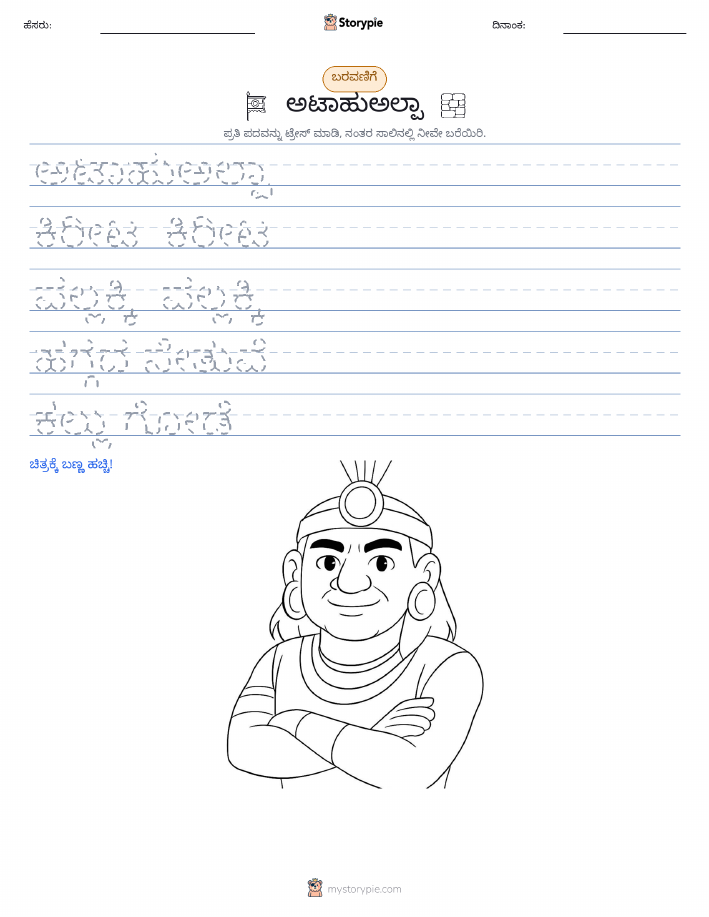 ಲೇಖನ ಅಭ್ಯಾಸ