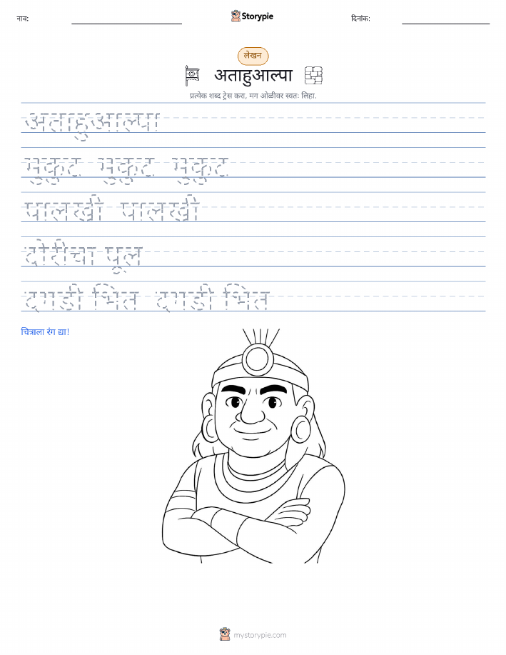 लेखन सराव
